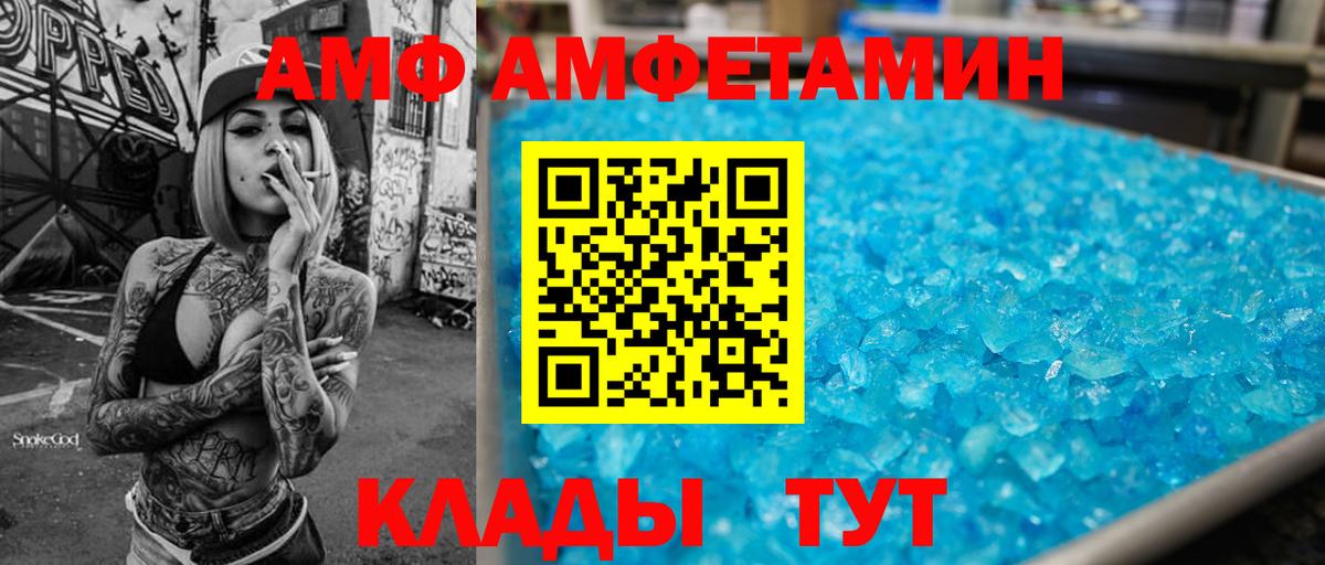АМФЕТАМИН VHQ Серпухов