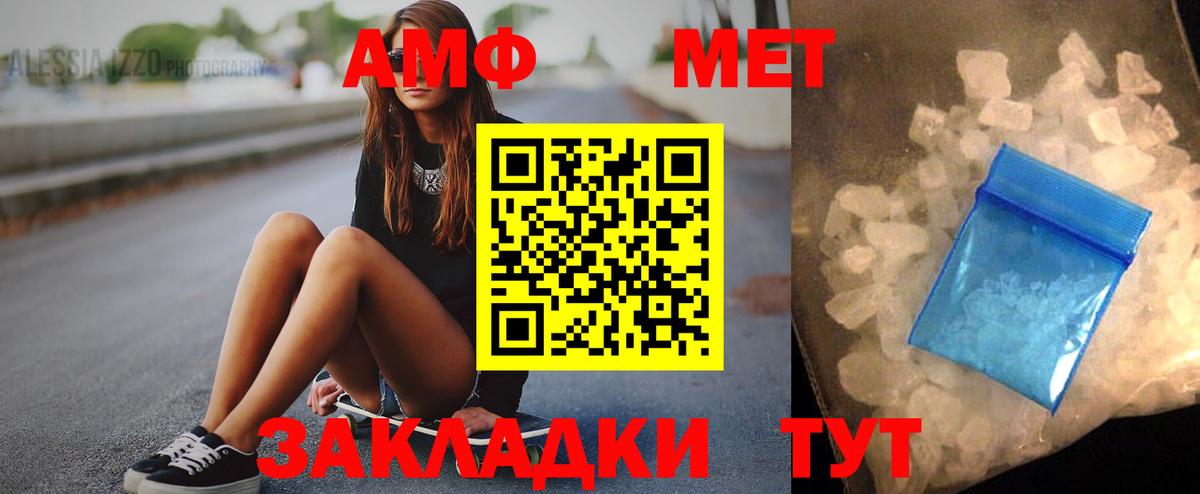 Амфетамин 97%  Вход с VPN  Амфетамин  Серпухов 