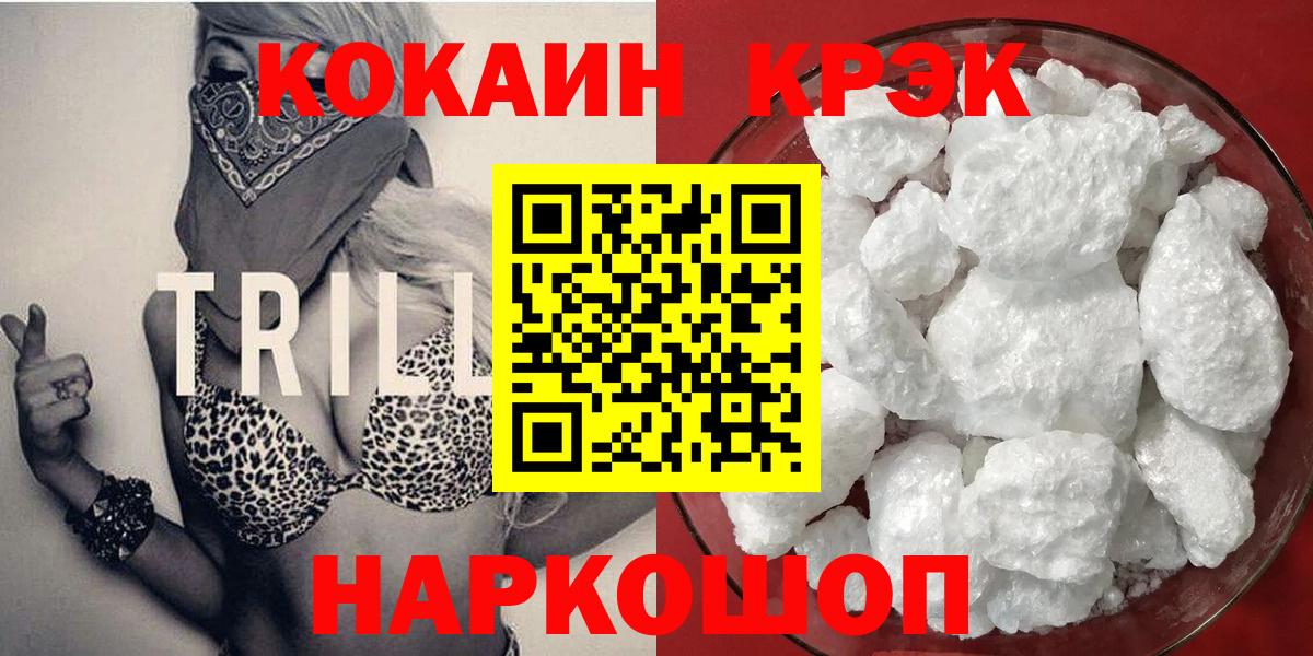 КОКАИН 97% Серпухов