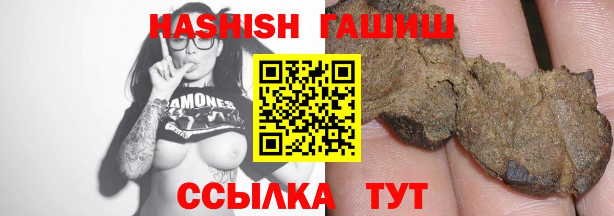 ГАШ 40% ТГК  Вход с VPN  Серпухов 