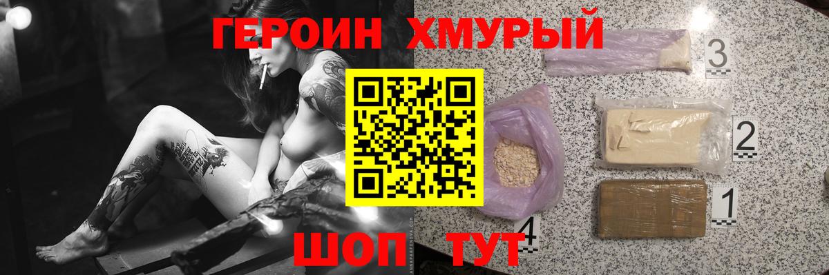 Серпухов  ГЕРОИН Heroin  Вход с VPN 