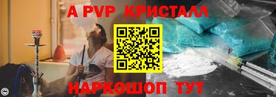 альфа пвп VHQ Новозыбков