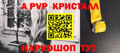 альфа пвп VHQ Новозыбков