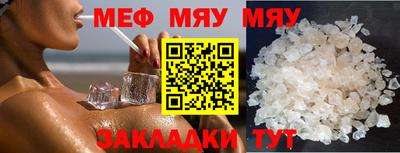 прущая мука Новокубанск