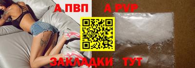 альфа пвп VHQ Новозыбков