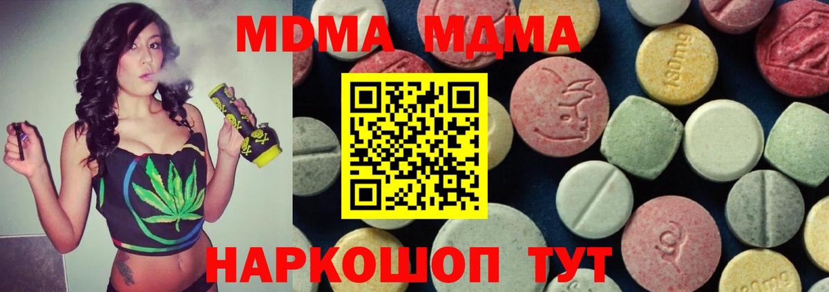 МДМА VHQ  МДМА кристаллы  Вход с VPN  Серпухов 