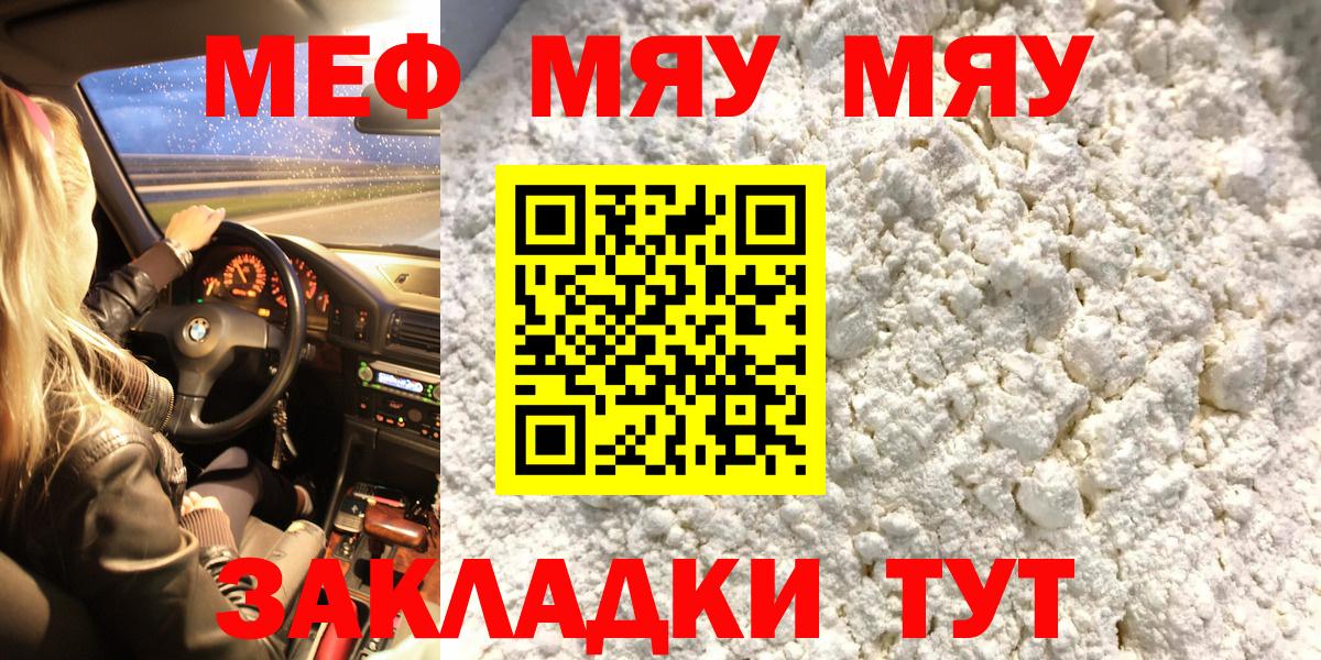 Серпухов  Меф  Вход с VPN  Меф    вход  МЕФ мяу мяу 