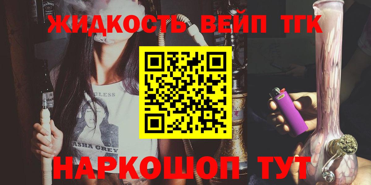 Дистиллят ТГК жижа Серпухов