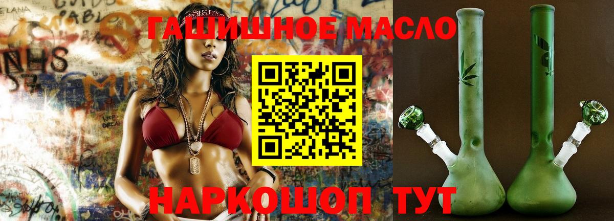 Дистиллят ТГК гашишное масло  ТГК гашишное масло  Серпухов  Вход с VPN 